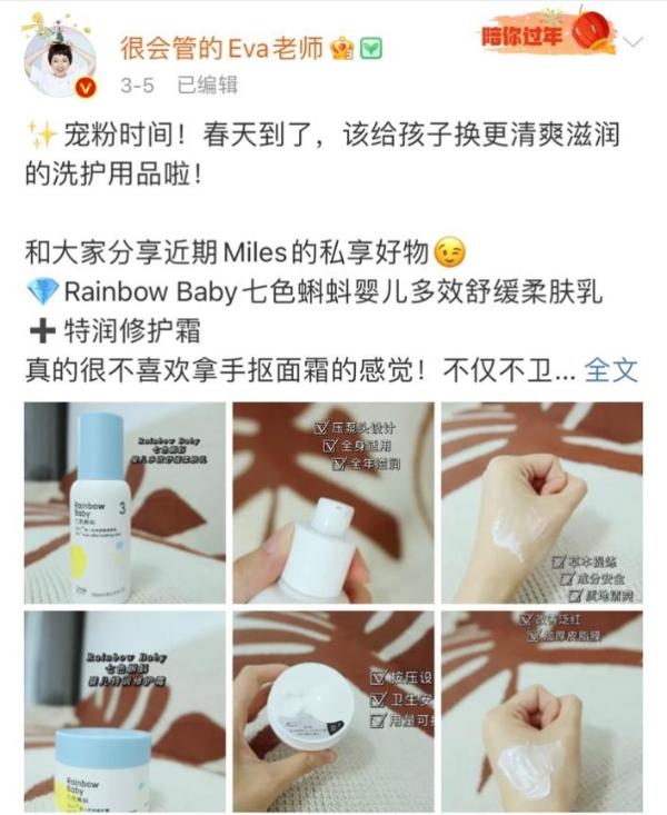 Rainbowbaby七色蝌蚪获百万博主肆意保举，实力创造口碑